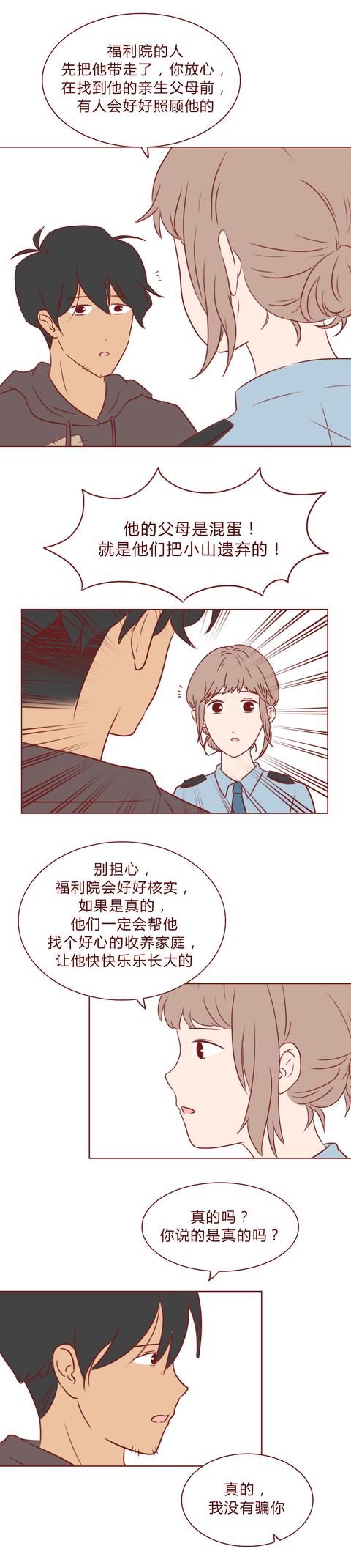 "妈妈,别丢下我":为人父母请尽到自己的抚养责任