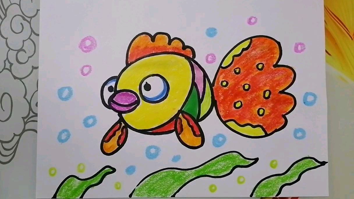 《好可爱的大头金鱼》儿童画