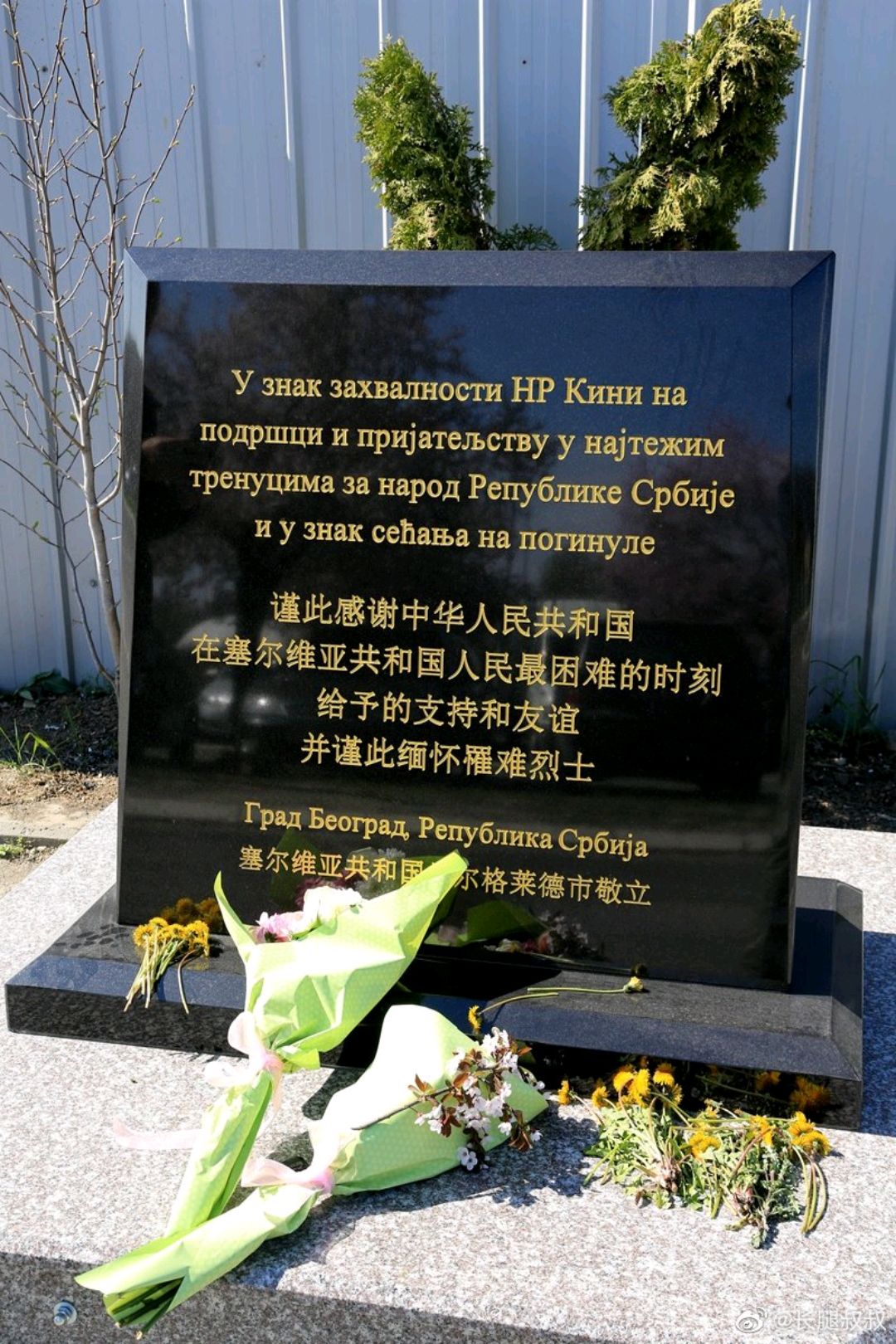 勿忘国耻!美轰炸中驻南斯拉夫大使馆