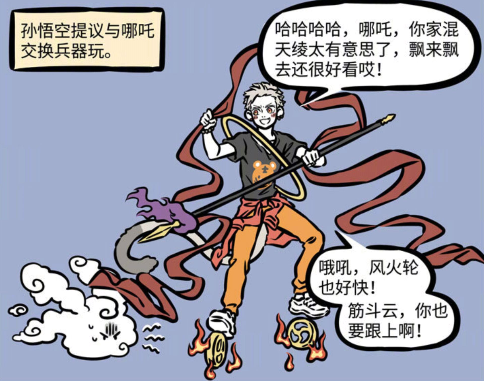 非人哉漫画:难怪石猴沉海哪吒不急救他,就不该把这孙悟空捞出来