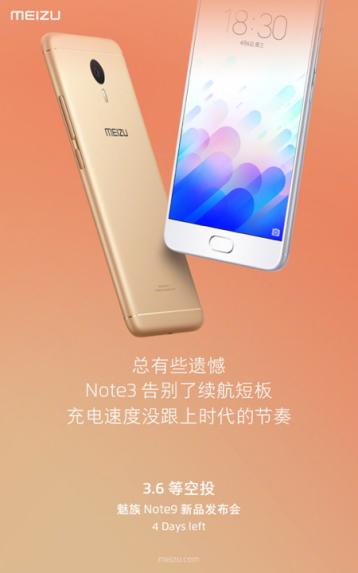 魅族note9疑有双版本,为了现货很无奈,高通675版要抢了?