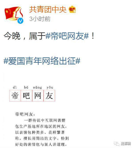 新闻联播cue饭圈女孩和帝吧，年轻人为何一夜长大？这就是答案