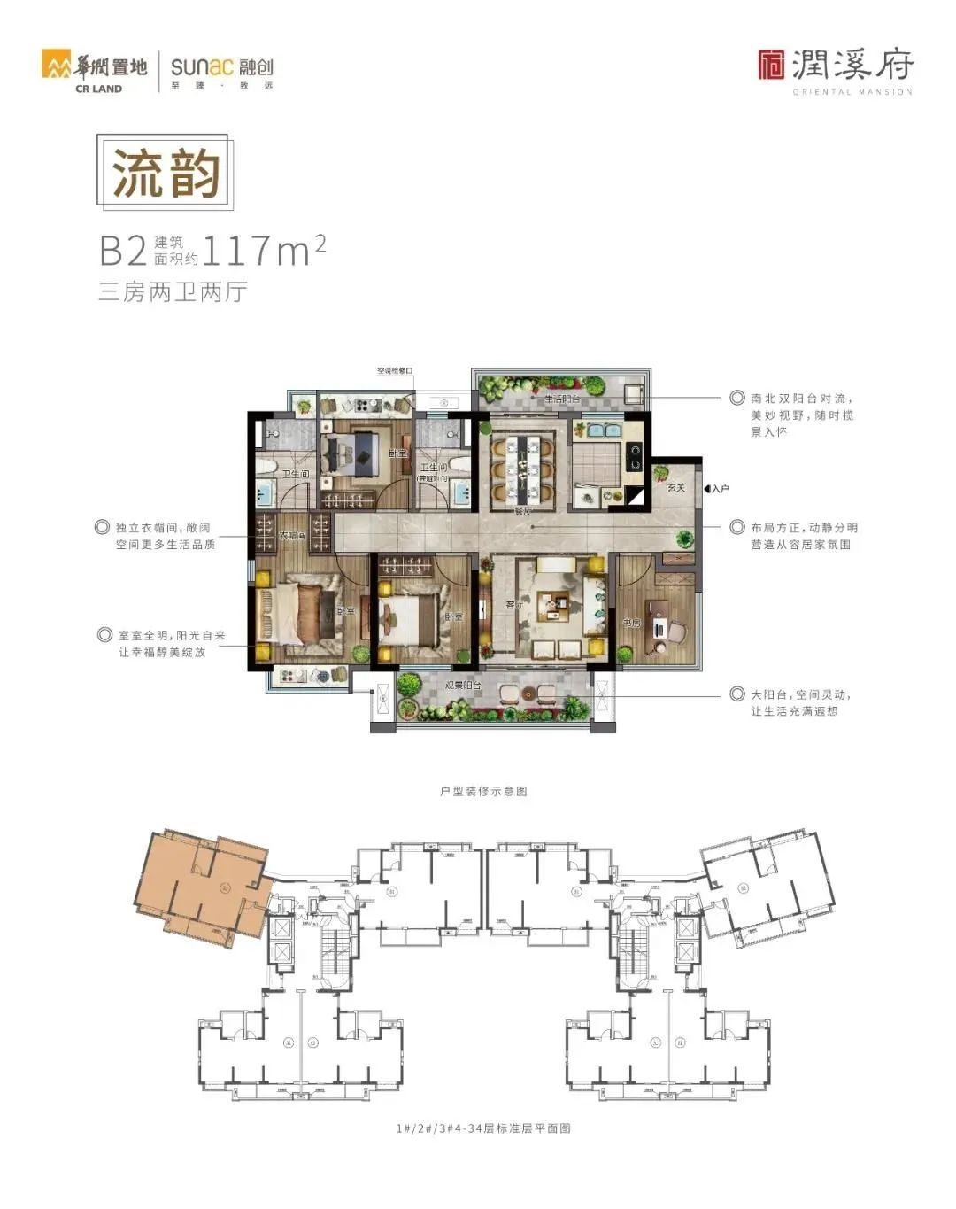 好房look|汕头润溪府:东海岸滨立潮头