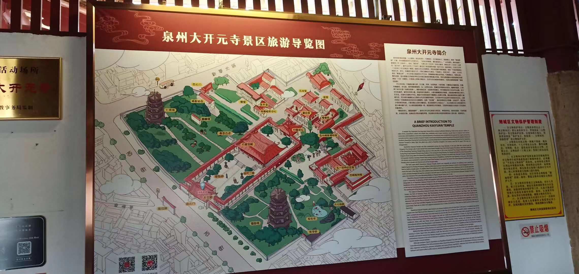泉州开元寺平面图图片