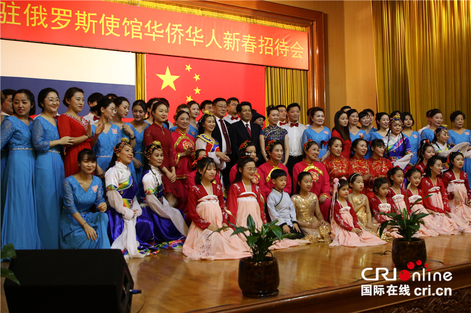 中国驻俄大使馆举行2019年华侨华人新春招待会