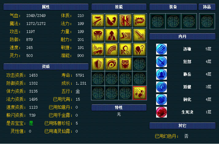 梦幻西游:女魃墓17技能蛇卵,网友说这是服战蛇卵,真的很强!