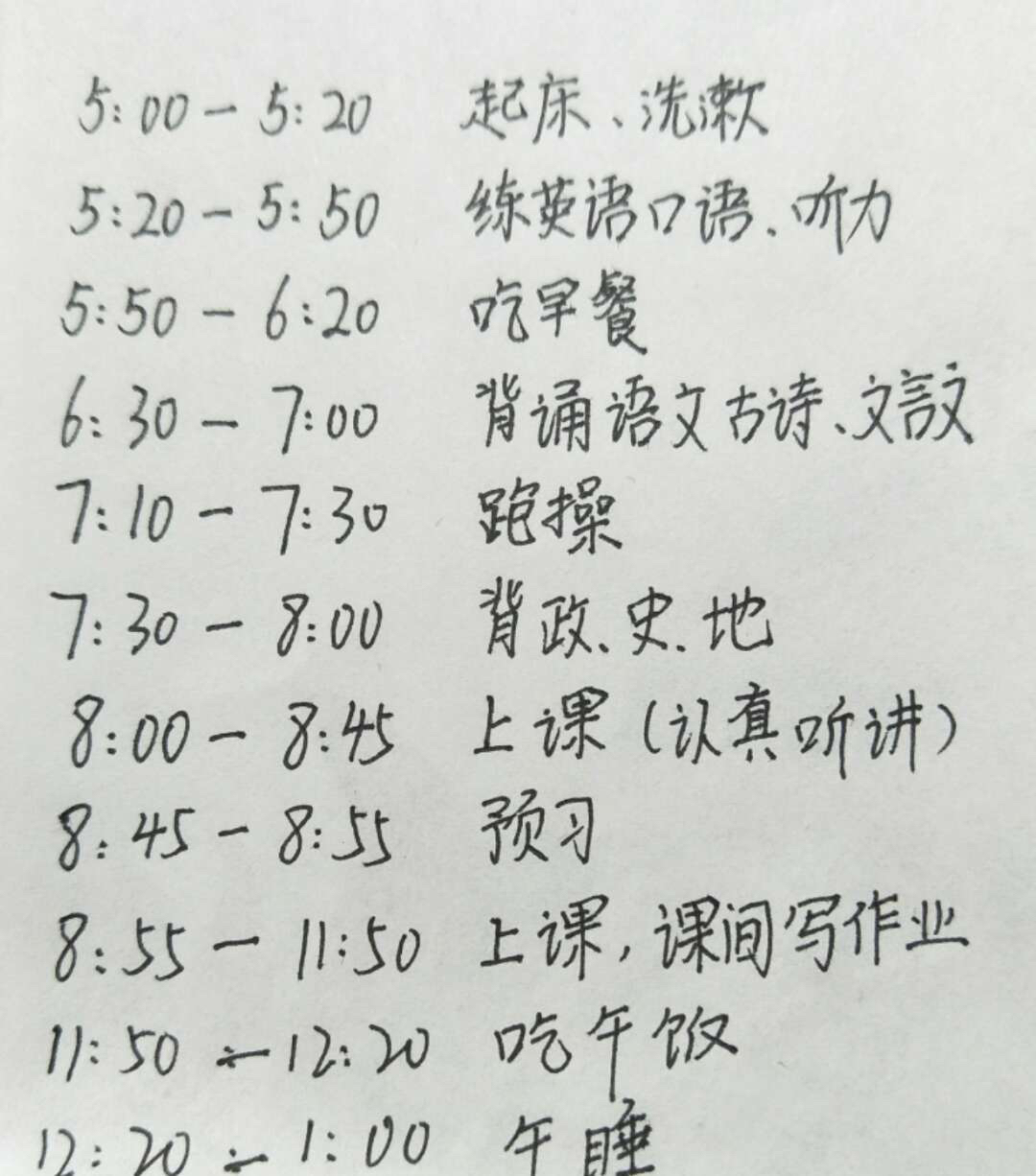 高中学霸作息时间表曝光,学渣们自愧不如,老师:白天不懂夜的黑