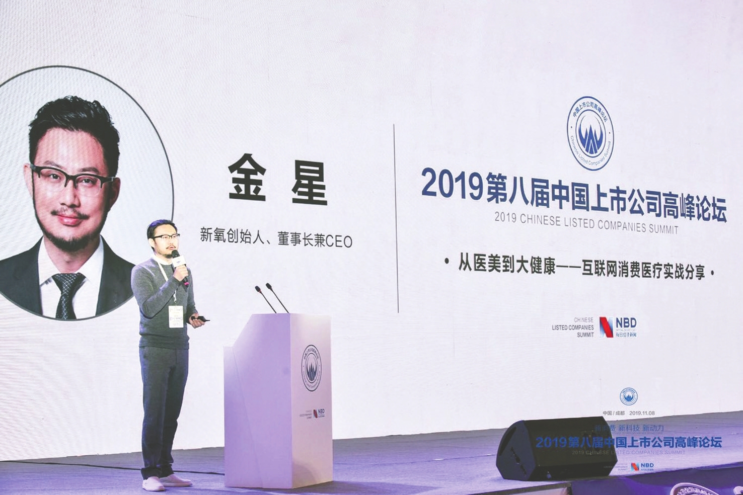 专访新氧创始人金星——巨头"围剿"之下新氧"破局"有道