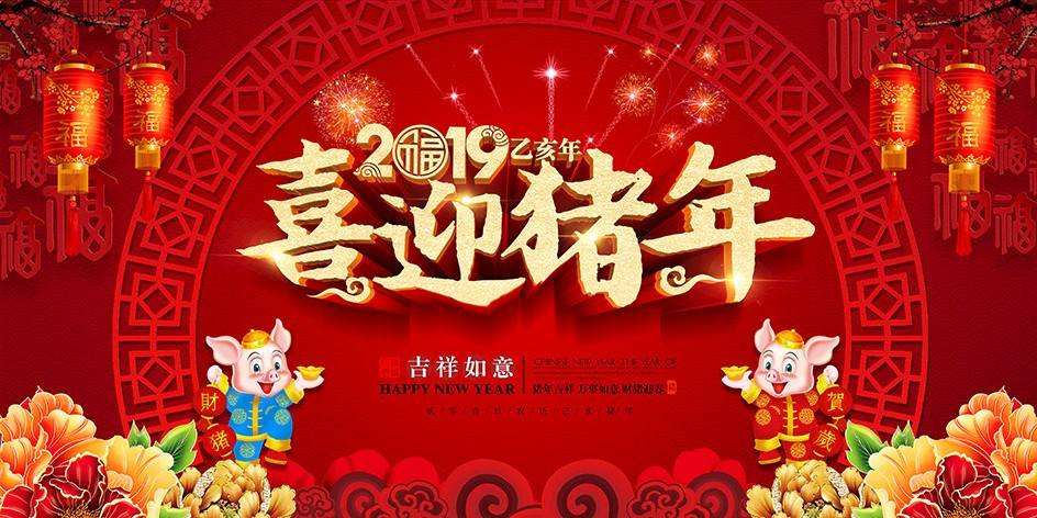 有关春节的经典祝福语大全祝你新年快乐万事如意