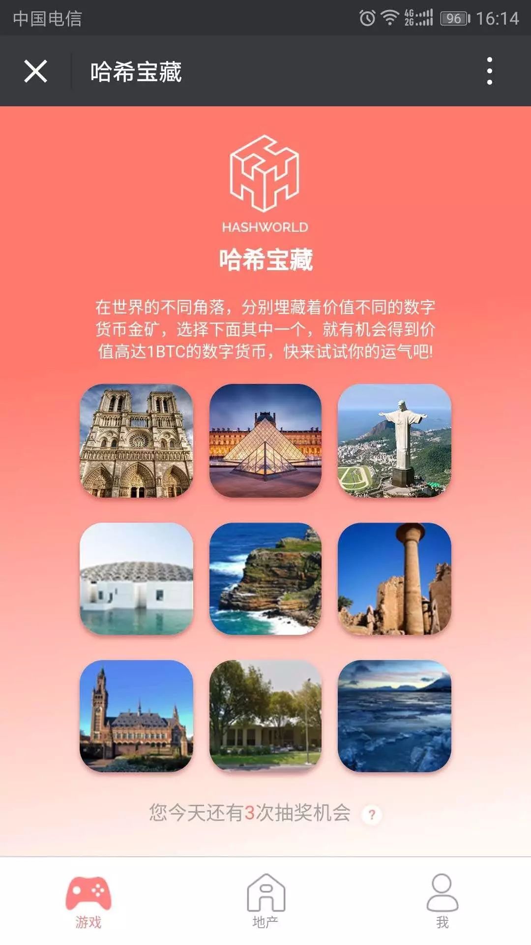 获200万美元投资的区块链游戏《哈希世界》本质上是款h5打砖块?