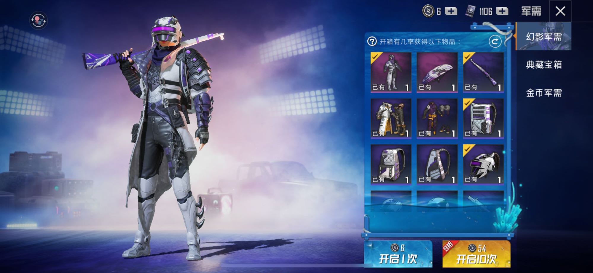 "吃鸡"新军需上线,衣服都很好看,想拿满至少需要这个数!