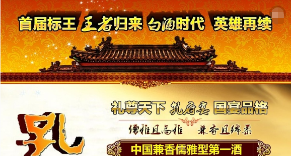 1996年-1997年 秦池:黄粱一梦