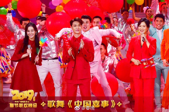 凤凰传奇,钟汉良,迪丽热巴,张艺兴,周冬雨表演歌舞《中国喜事》