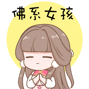 佛系女孩有几个性格特征?