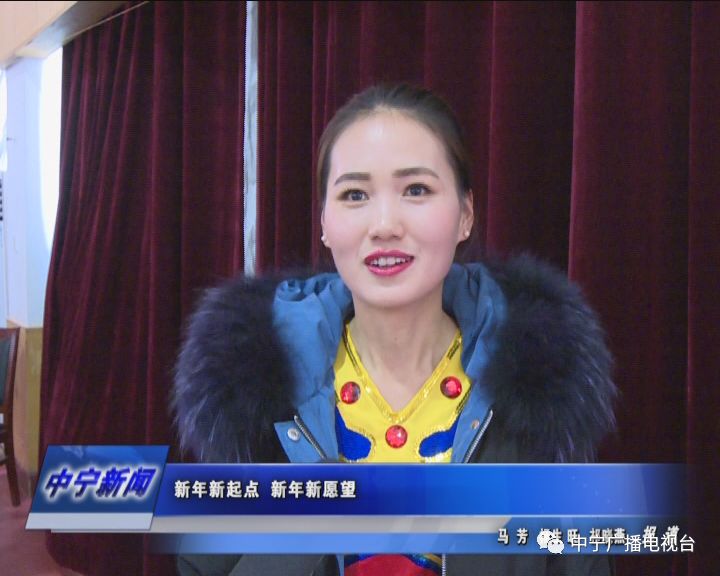 民生资讯:新年新起点,新年新愿望