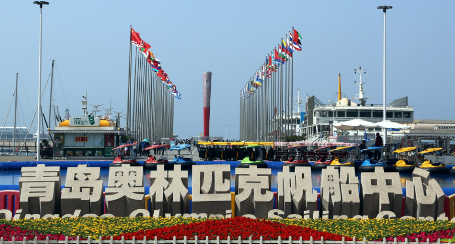 青岛奥帆中心:北京奥运会奥帆赛和第29届残奥会帆船