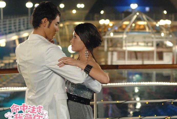 电视剧《命中注定我爱你》:走错房间而发生的爱情故事