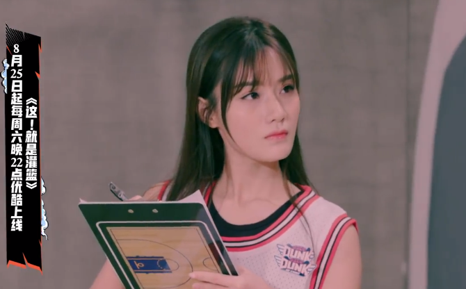 这就是灌篮,陈意涵踮脚测球员身高,糟了,是心动的感觉!