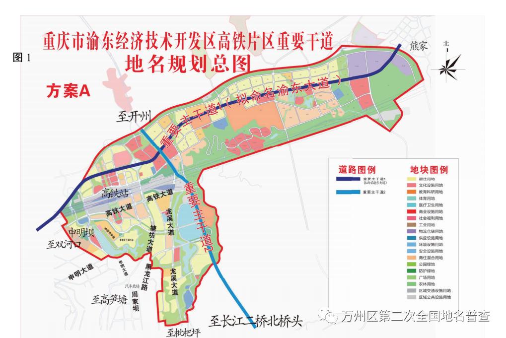 万州十四五规划图图片