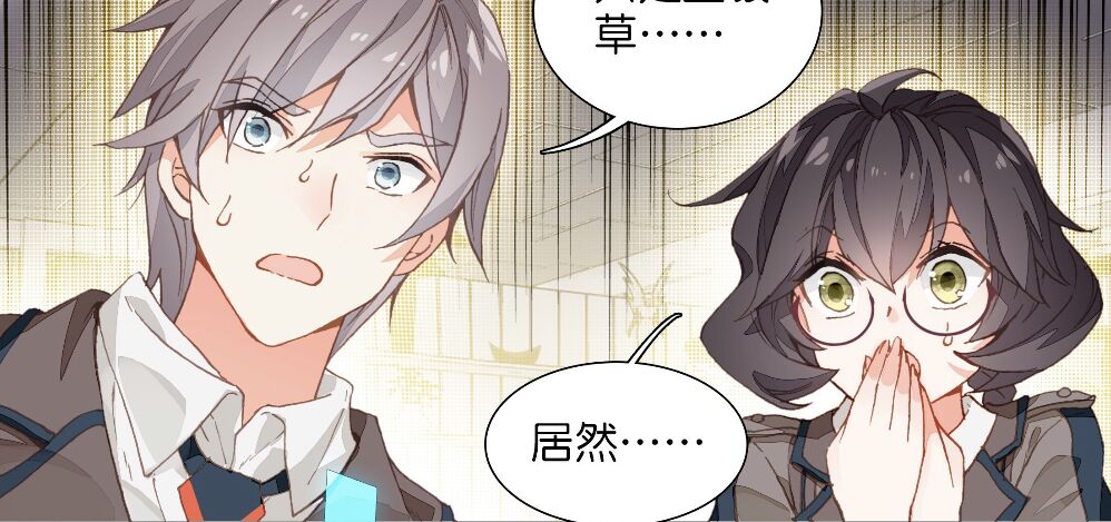 终极斗罗:蓝潇南澄的武魂是什么?如何生出蓝银草,叶灵瞳怀疑了