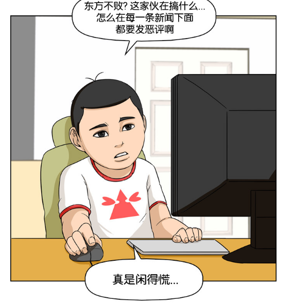 恶搞漫画:当键盘侠开始写好评时,世上将不会有坏评的存在!