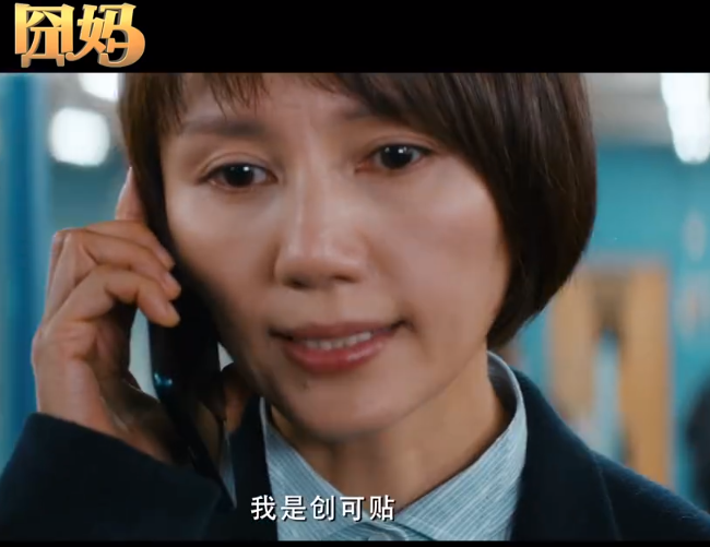 《囧妈》来袭!徐峥自导自演,袁泉强势加盟,能否突破记录?