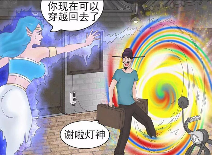 搞笑漫画:老杜带着大量现金穿越回到过去,竟然是为了买房