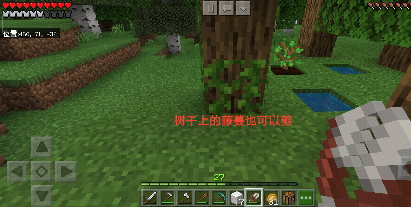 我的世界:剪刀用处大盘点,新手玩家要注意学了