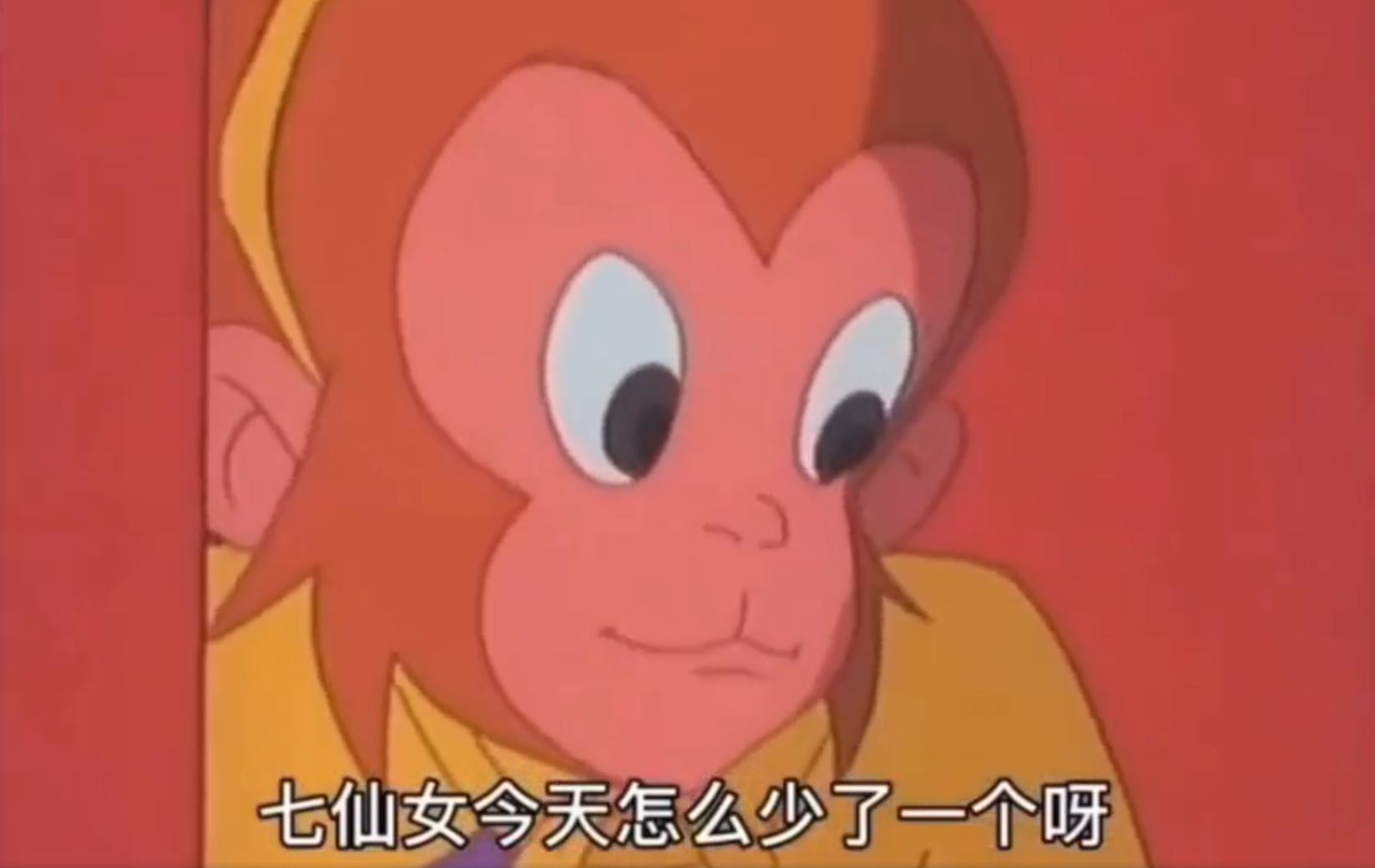 原来大闹天宫是为了紫衣仙子,悟空的初恋,网友:小时候没看懂!