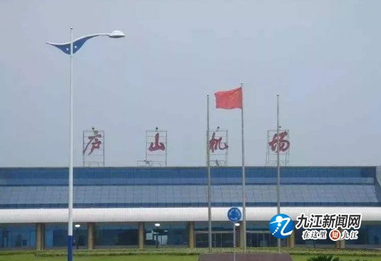九江庐山机场复航项目再推进 航站区内道路改造,道路绿化工程立项