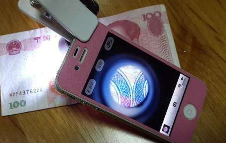 手机验钞,隐藏功能很多人却不知道!