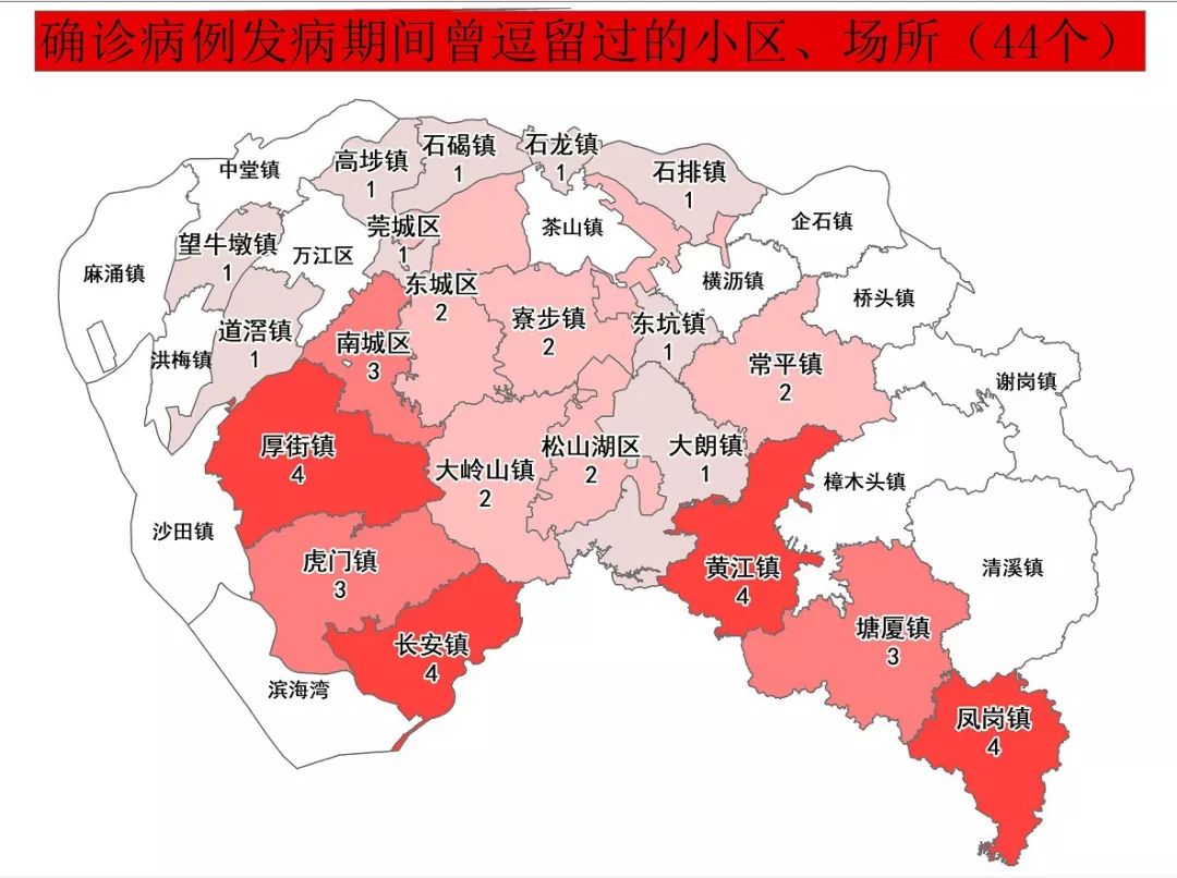 东莞最新疫情地图图片