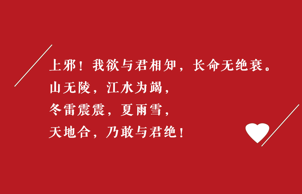《还珠格格》中的这段话原来出自汉乐府民歌《上邪》