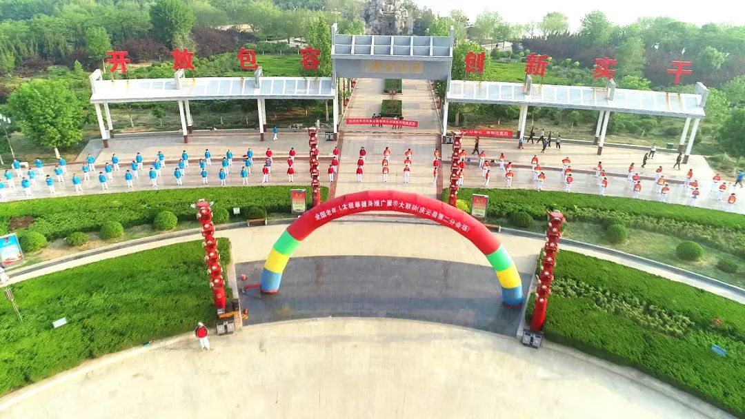 壮观!庆云2500名老年人北海公园打太极!