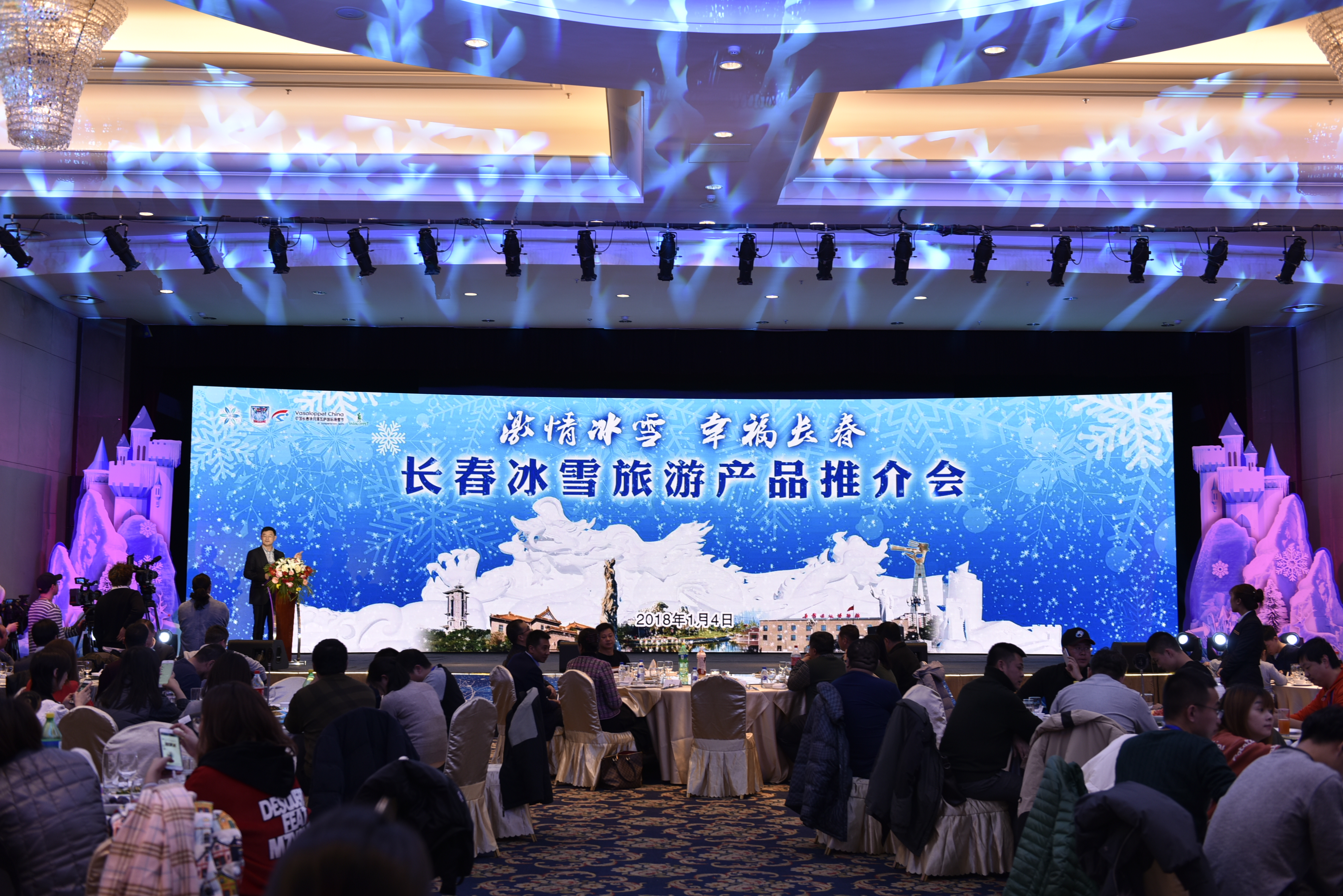 继续做好"雪"文章 长春举行冰雪旅游节产品推介会