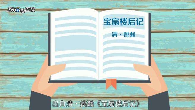 [图]陨落：运动的物体从高空掉下，比喻伟人的去世；天赋被埋没