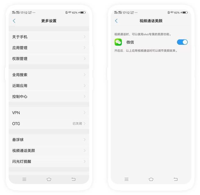 vivo x23不为人知的神奇小功能,你知道吗?