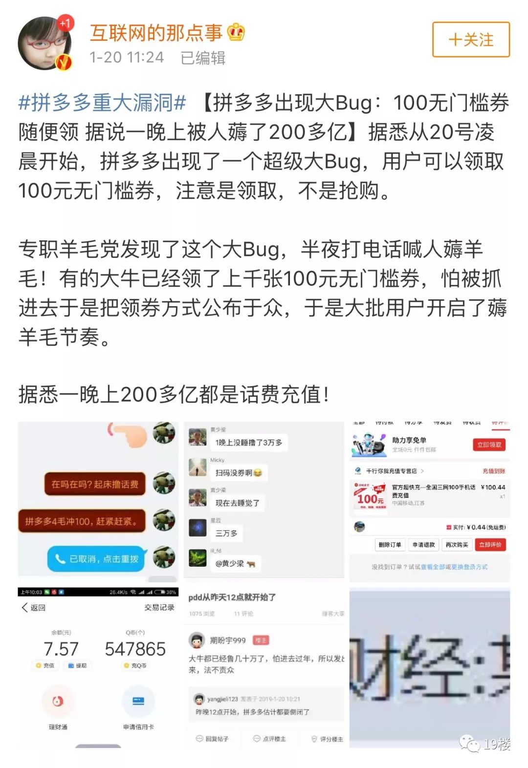 爸妈非常爱用拼多多，自己学会的，当年我手把手教他们网购都不行，拼多多是怎么做到的？的简单介绍-第2张图片-鲸幼网