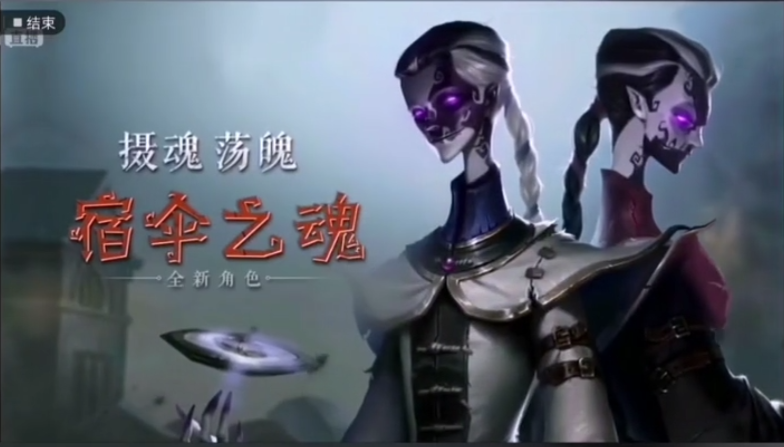 第五人格:高效率的策划组,前脚还说新监管弱,后脚立马就加强