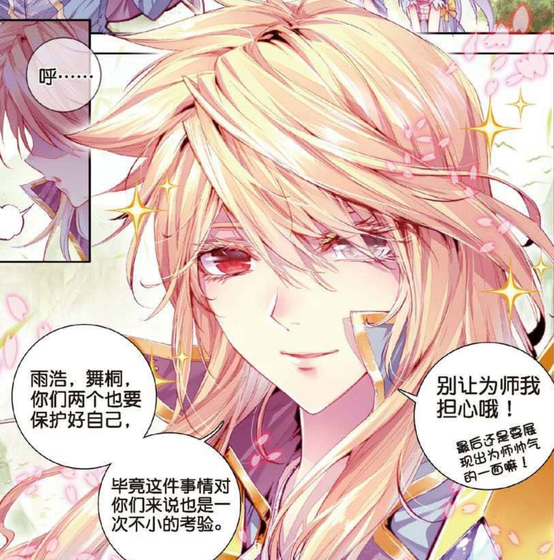 斗罗大陆:融念冰被唐三坑得那么惨,为什么还屁颠屁颠跟着他?