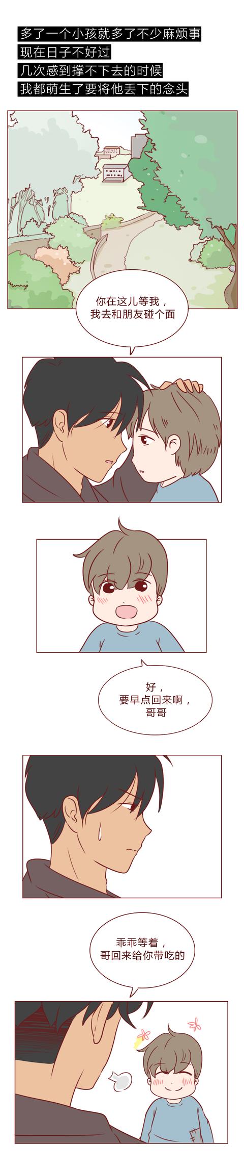 "妈妈,别丢下我":为人父母请尽到自己的抚养责任