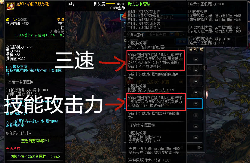 dnf:哈林套选哪一套最合适,六套优略分析,板甲要"凉凉"?