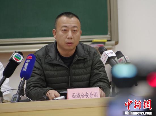 西城公安分局刑侦支队副支队长梁虎介绍情况.