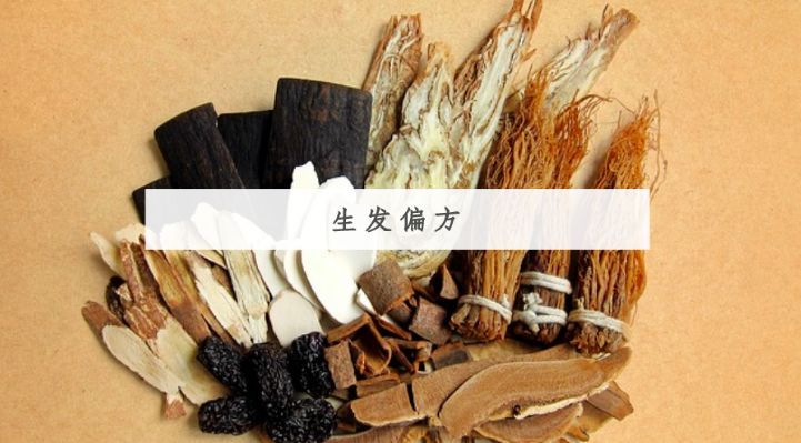 生发最快的土方子 baijiahao.baidu.com