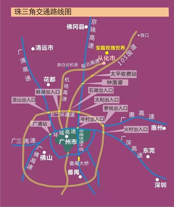 乘搭广州地铁十四号线,可以来从化这些地方玩