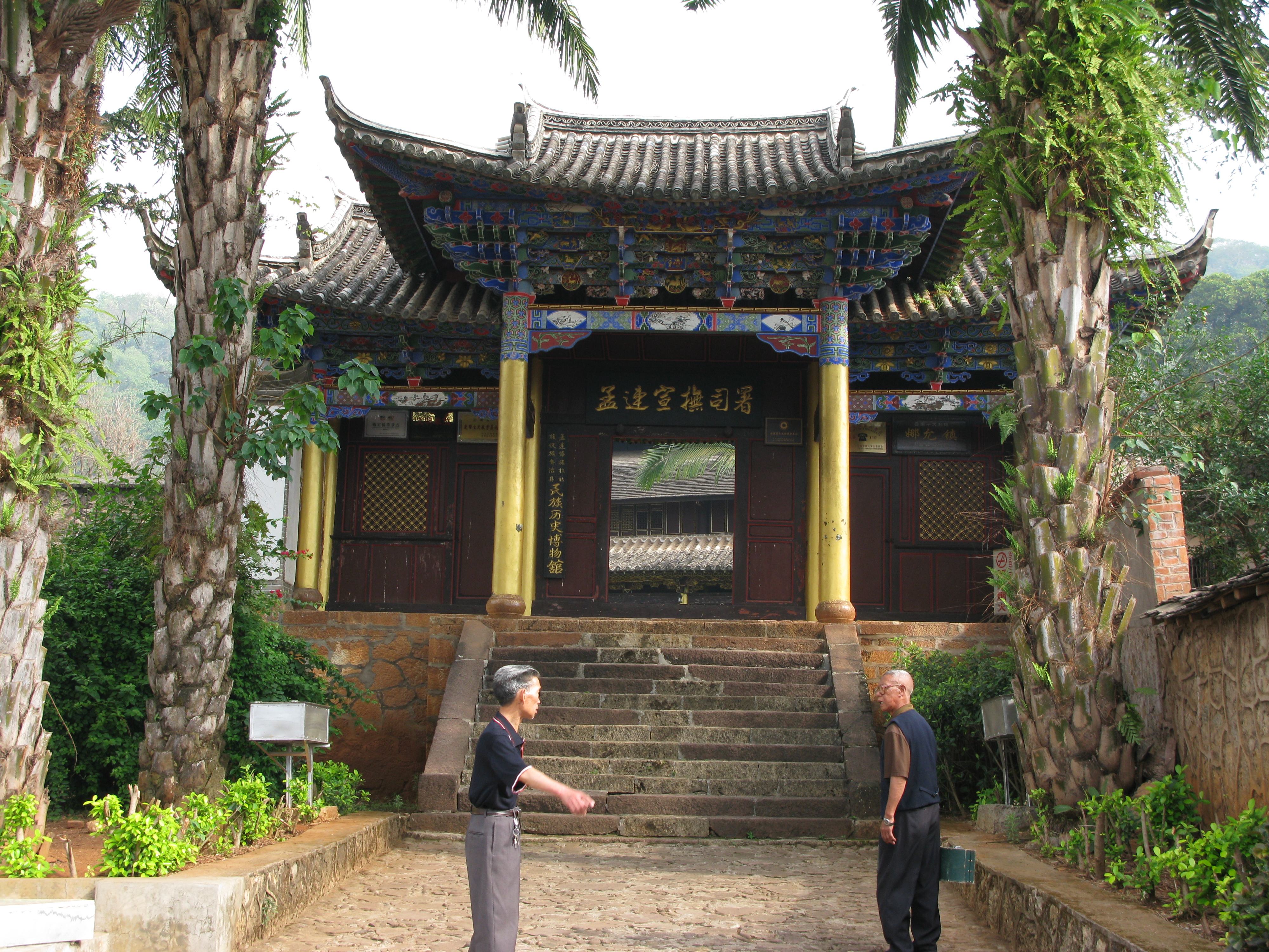 孟连宣抚司署真实照片,历史文化悠久,汉族和傣族建筑特色为一体