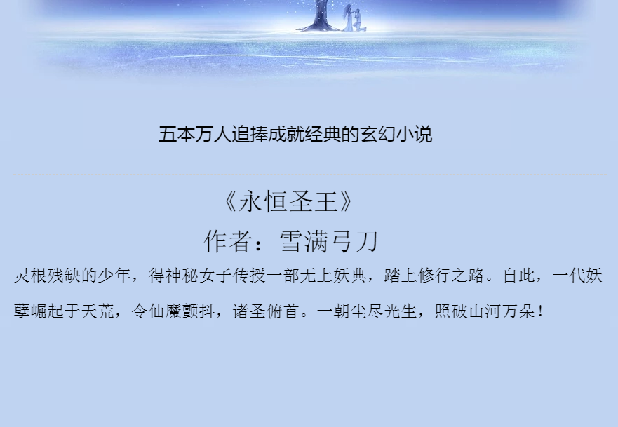 5本口碑爆棚的玄幻小说,楚风:在破败中崛起,在寂灭中复苏