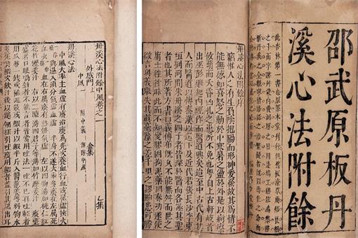 养阴派创始人朱震亨养生思想述略