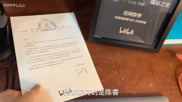 b站董事长陈睿的外号为什么叫"已婚"?原来出处在这里!