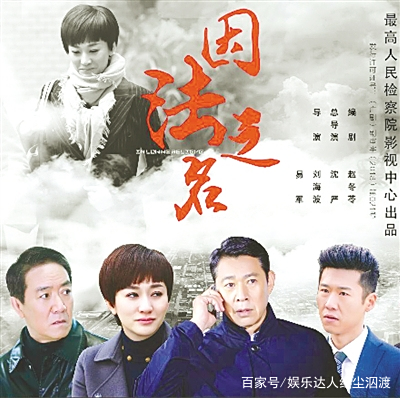 《因法之名》许志逸沉冤昭雪葛大杰等被惩罚,而法律却忽略了他 《因法之名》许志逸沉冤昭雪葛大杰等被惩罚,而法律却忽略了他